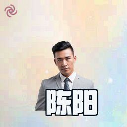 陈阳